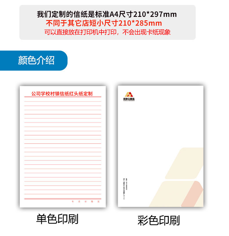 印刷便签纸稿纸信纸 抬头纸手写撕便笺信笺 定制小便签本草稿纸
