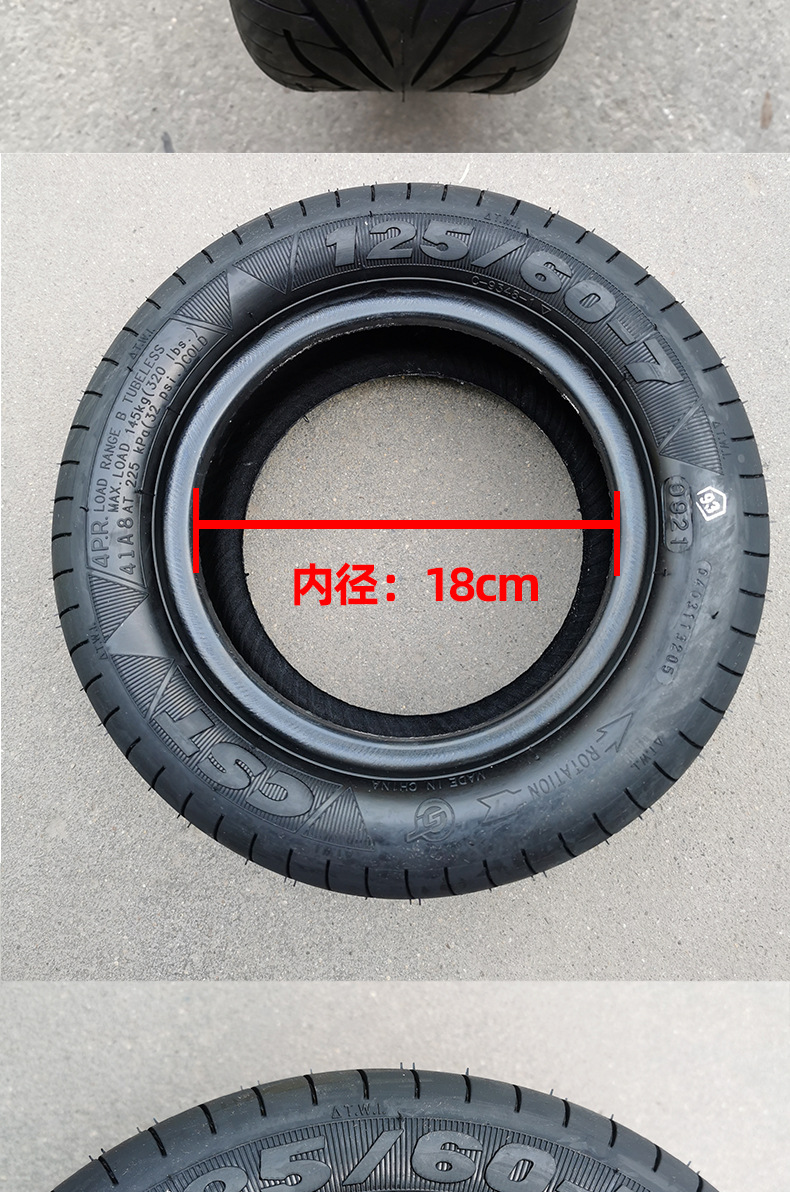 爱玛鲁迪电瓶车轮胎13x5.00-7真空胎125/60-7踏板电动滑板车外胎