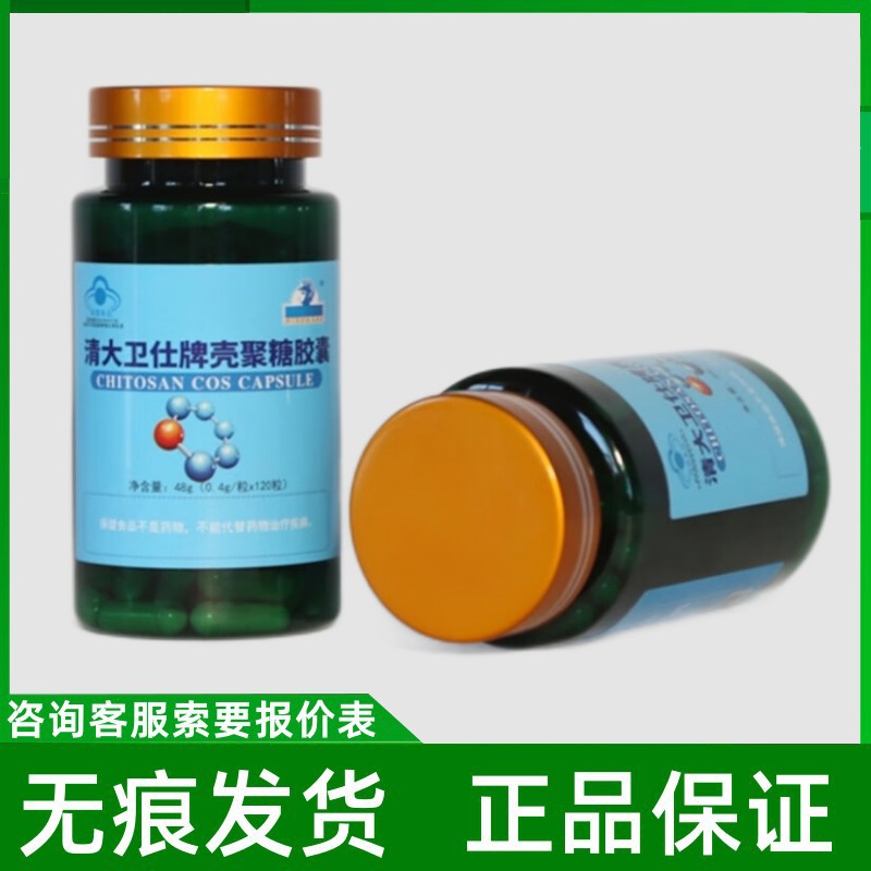山东卫康清大卫仕牌壳聚糖胶囊0.4gx120粒无痕代发现货速发-阿里巴巴