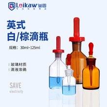 英式玻璃滴瓶白滴瓶棕滴瓶玻璃器皿胶头英式滴瓶30ml60ml125ml