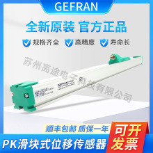 GEFRAN杰弗伦 原装正品 滑块位移传感器/电子尺PK-M-0360-XL0202