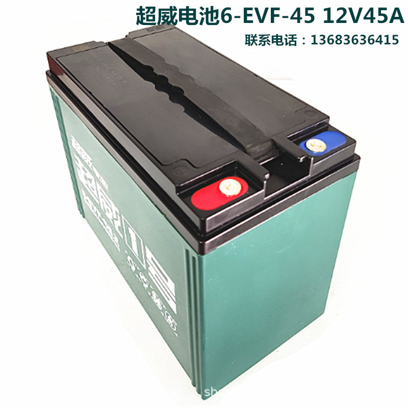 超威45a安电池电瓶 6-evf-45a 12v45ah蓄电池 干电瓶60v45a 江西