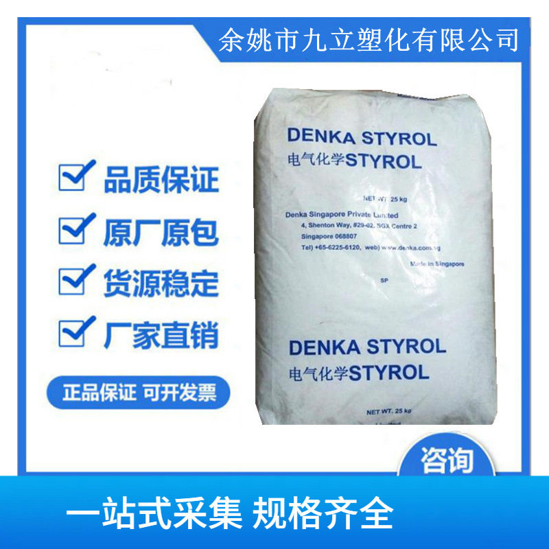 高抗冲/高强度/通用gpps(通用级聚苯乙烯)mw-1-321/日本电气化学