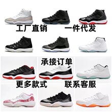 AJ11康扣大魔王乔治城大灌篮兔八哥乔11白蛇高低帮男女篮球运动鞋