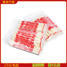 一次性筷子竹筷圆筷独立包装婚宴商用外卖快餐打包餐具大量批发