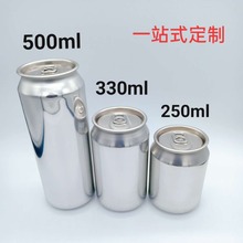 330ml易拉铝罐500毫升易拉罐彩罐印刷厂家 200SOT铝盖 202SOT铝盖