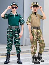 儿童蛙服套装小学生军训迷彩服夏季户外拓展训练服夏令营服装批发