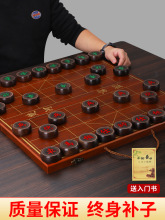 档红木象棋带棋盘中国象棋全套送礼大号红花梨黑檀木相棋送长辈傲