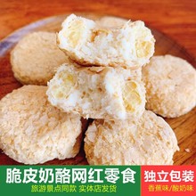 脆皮奶芙宝一斤约45个香酥酸奶风味网红小零食散货一包5斤出厂