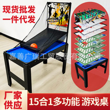15合1游戏桌球台多功能篮球足球乒乓球保龄球沙狐球曲棍球棋牌