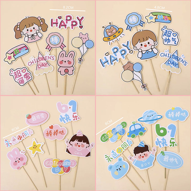 61儿童节男孩女孩卡通可爱蛋糕装饰插件甜品台生日节日装扮插卡