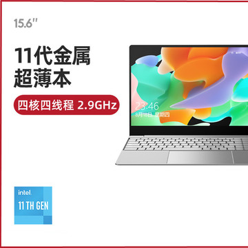 15.6寸金属n5095 16g内存ssd高清轻薄便携游戏网课办公笔记本电脑