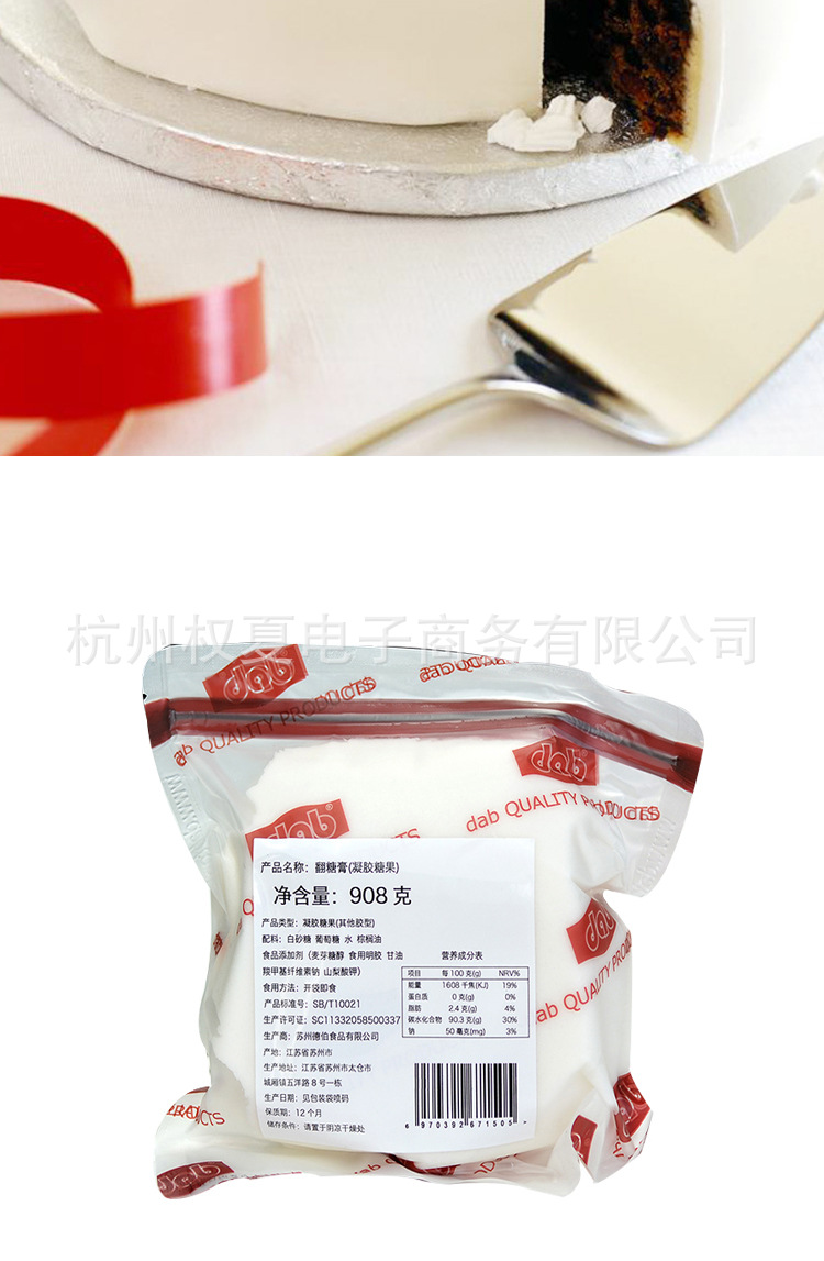 dab德伯翻糖膏908g翻糖蛋糕高光易定型白色原味瓷白翻糖膏原料