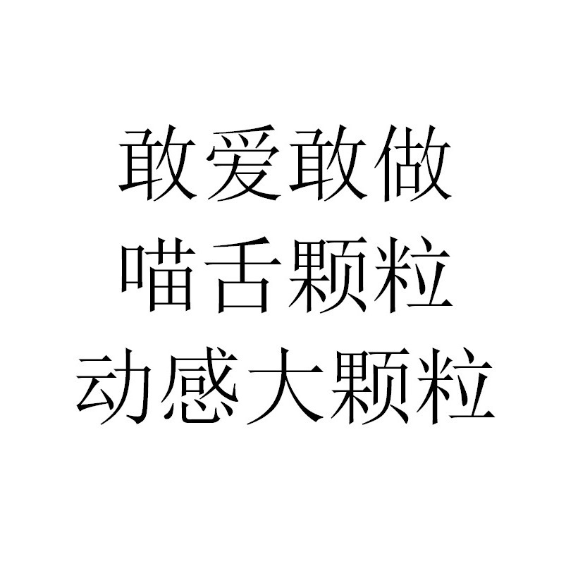 兔先生杰土邦敢爱敢做动感大颗粒玻尿酸安全套爽润丝薄男神款批发-阿