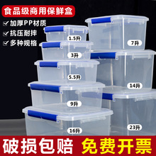 厨房收纳箱长方形透明塑料保鲜盒冰箱商用盒泡菜收纳大密封盒批发