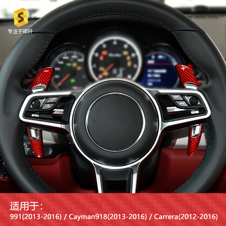 适用于保时捷991卡曼cayman918carrera碳纤维方向盘拨片内饰改装