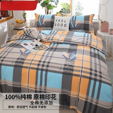 T100%四件套床上用品全棉床单款四季1.2m三件套高级感被套韩