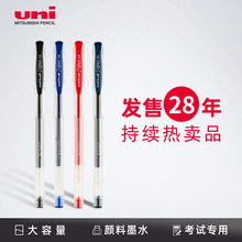 官方授权日本三菱UM100中性笔耐水性速干uniball笔0.8mm金银经典