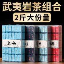 【首单立减】武夷山大红袍茶叶特级正宗乌龙茶新茶罐装肉桂岩茶浓