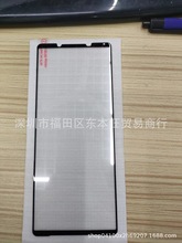 适用SONY XPERIA 1 IV手机全屏钢化玻璃膜索尼1 4代丝印全胶贴膜