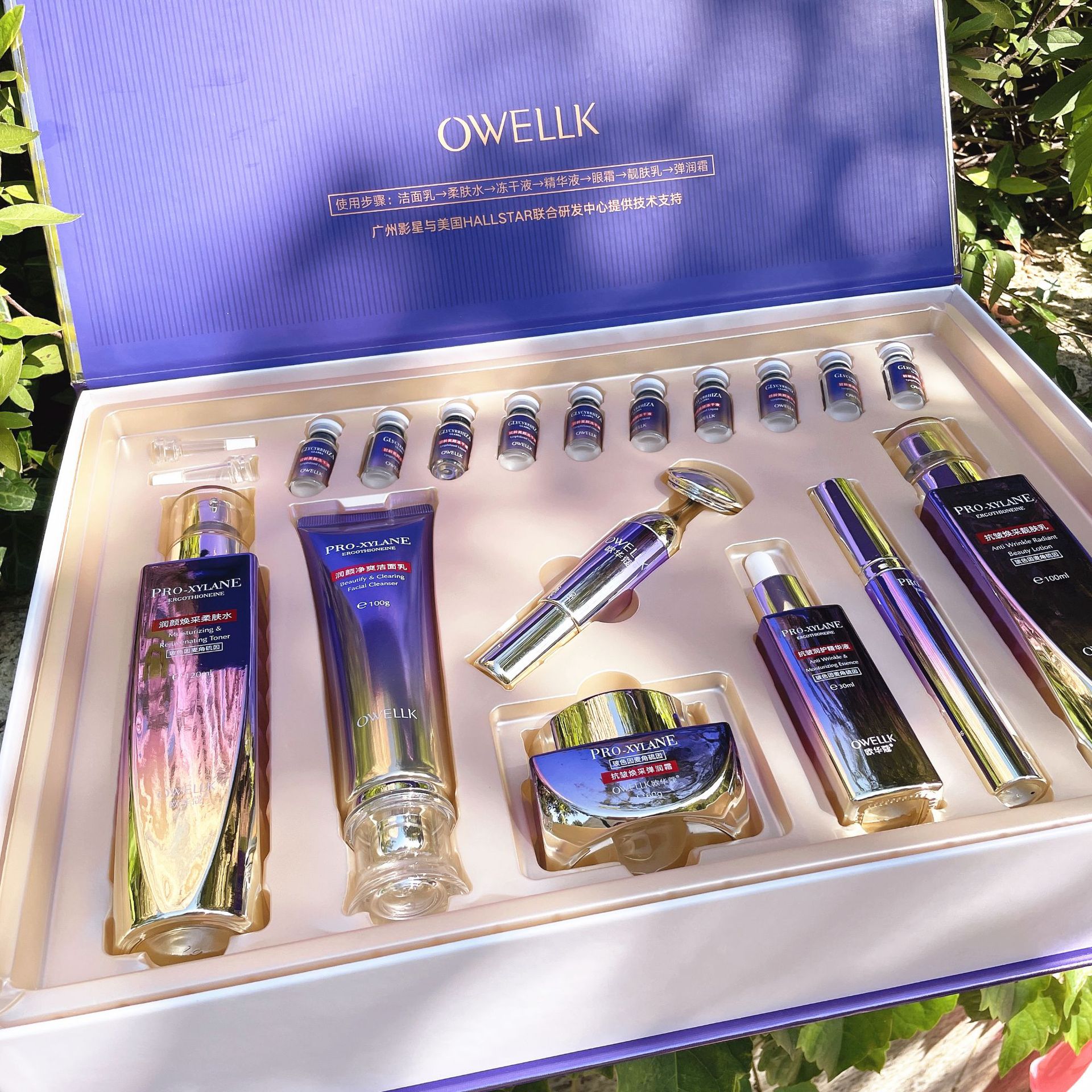 欧华蔻 麦角硫因