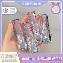 pinkbear皮可熊糖光水精华新款新春口红固体唇蜜镜面护唇学生平价