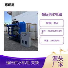建筑工地临时供水泵 100CDLF65-20-2 沃德 变频恒压