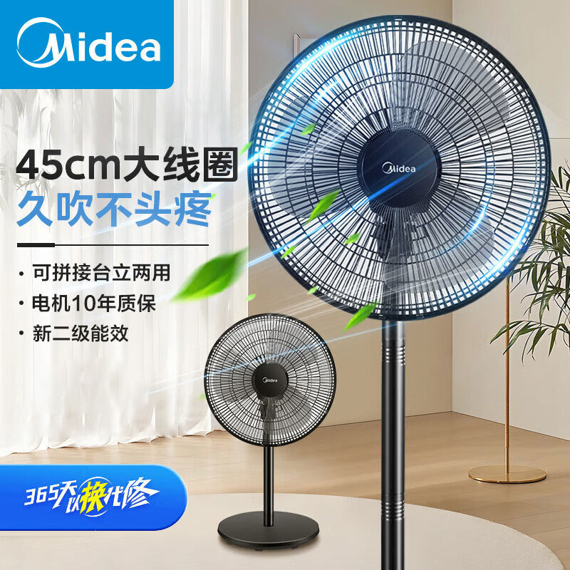 美的电风扇fsa40uc落地扇家用轻音节能广角摇头16寸台地两用-阿里巴巴