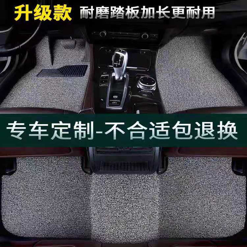 汽车丝圈脚垫专车专用地毯式车垫脚踏地垫通用易清洗千款车型