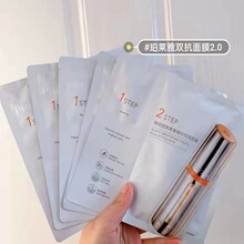 珀箂雅弹润青春面膜 补水保湿双抗面膜