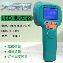 LED频闪仪非接触测速仪数显转速表闪光闪频风扇电机等测速DT-100B