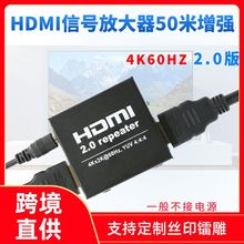 HDMI 高清放大器2.0中断视频高清线信号增强延长线4K2K1080p60米