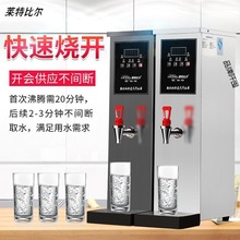 莱特比尔开水器商用电热奶茶店即热开水炉全自动吧台步进式开水机