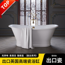 整体美式复古成人家用深泡酒店法式高级铸铁陶瓷欧式无缝搪瓷浴缸
