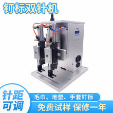 钉标机胶针机吊牌枪毛巾珊瑚绒洗碗巾拖把头商标纸卡卡头胶针固定