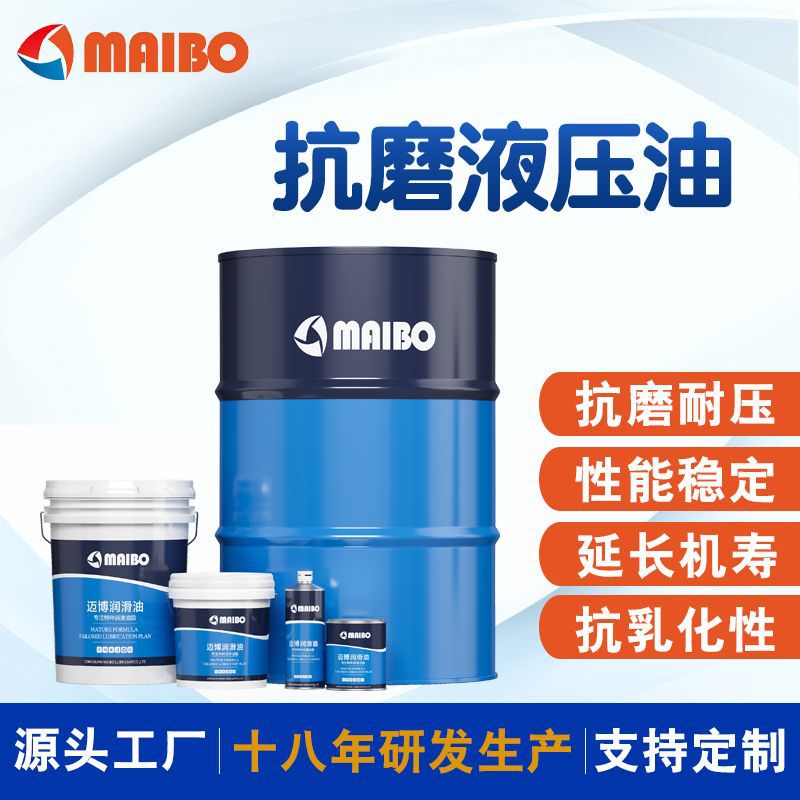 厂家直供抗磨液压油工业润滑油注塑机压铸机压力油L-HM32 46 68