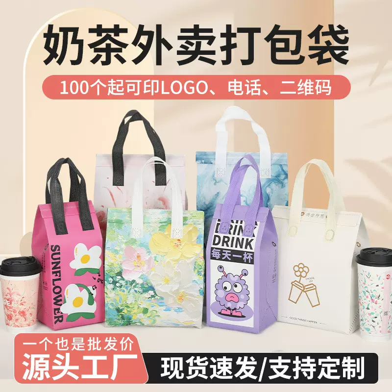 奶茶咖啡保温袋简约风无纺布铝箔外卖手提袋单双杯手提打包袋批发