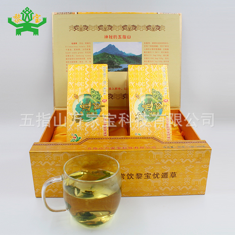 海南五指山原产地黎宝忧遁草茶黎王草优盾草袋茶鳄嘴花礼盒装160g