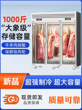 麦丰挂肉柜商用大容量冷藏保鲜冷冻立式展示冰柜挂猪牛羊肉柜