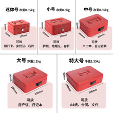 收纳盒小铁盒带锁的盒子密码家用文件夹保险箱收银钱箱桌面长方形