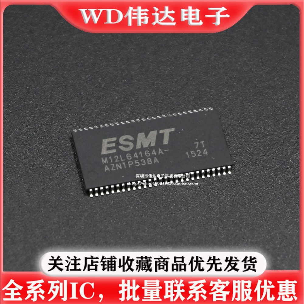 m12l64164a-7t m12l64164 运行内存4m*16位sdram内存芯片 质量好