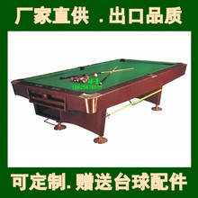 标准台球桌QX-288标准花式九9球桌美式黑8九球台球桌家用球馆桌球