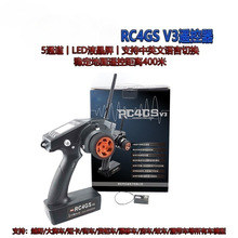 RC4GS V3遥控器2.4G 4通道R6FG车船4CH液晶屏枪控