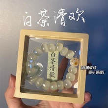 《白茶清欢》清冷感手串跑环手链女小众设计气质百搭猫爪菩提念珠