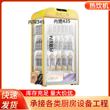 饮料保温柜乘心电器 商用咖啡牛奶饮料加热柜超市便利店热饮柜