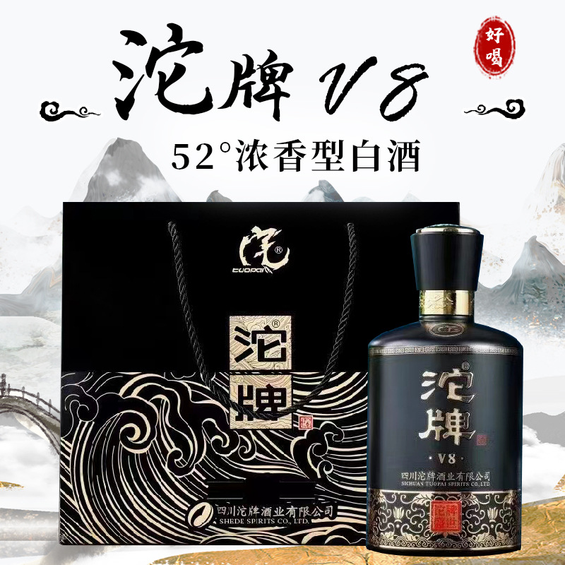 沱牌v8浓香型白酒42度52度500毫升6盒装整箱发货一件代发-阿里巴巴