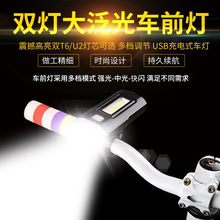 USB充电新型自行车灯前灯尾灯COB高亮工作灯山地车单车配件装备