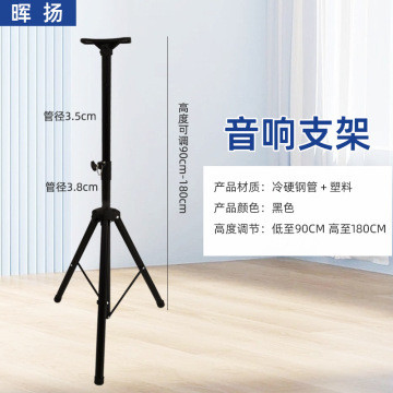现货音箱三脚支架落地支架投影仪支架三角折叠支架懒人音响支架