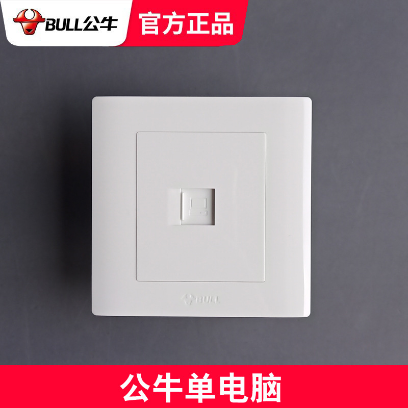 公牛网线网口网络工程电脑插座面板盒6六类千兆光纤双口接口86型