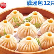 思念灌汤猪肉小笼包288g/1袋12只方便速食半成品